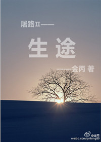 生途有肉吗